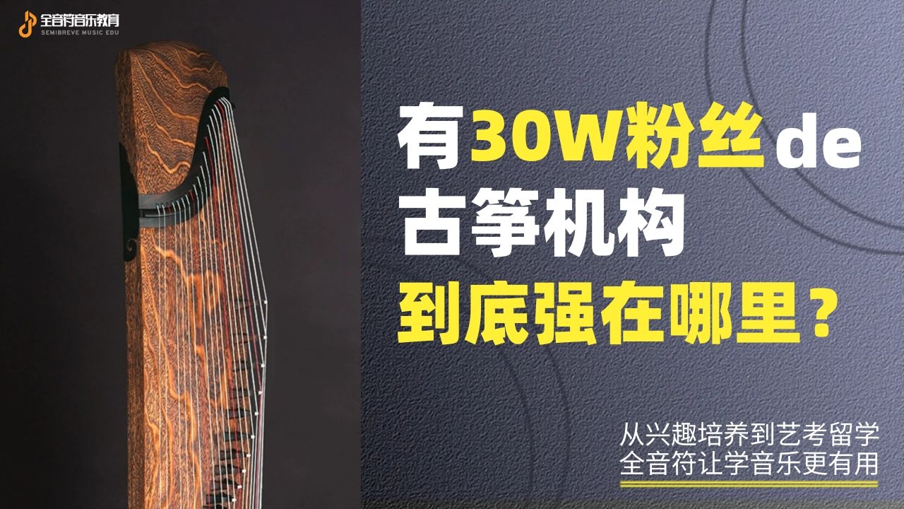 古筝演奏视频 |《行者》完整全速版一镜到底